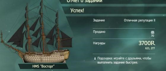 сокровища assassins creed 4 black flag