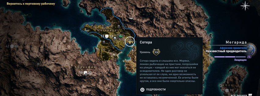 культисты assassins creed odyssey