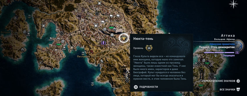 культисты assassins creed odyssey