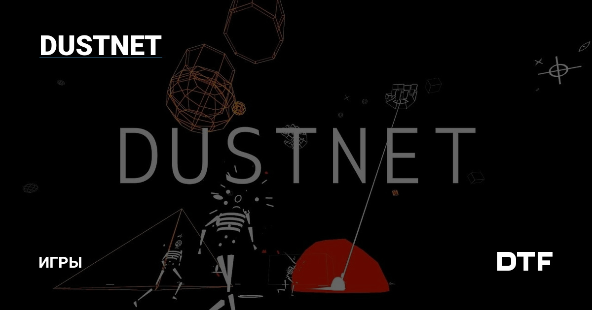 DUSTNET