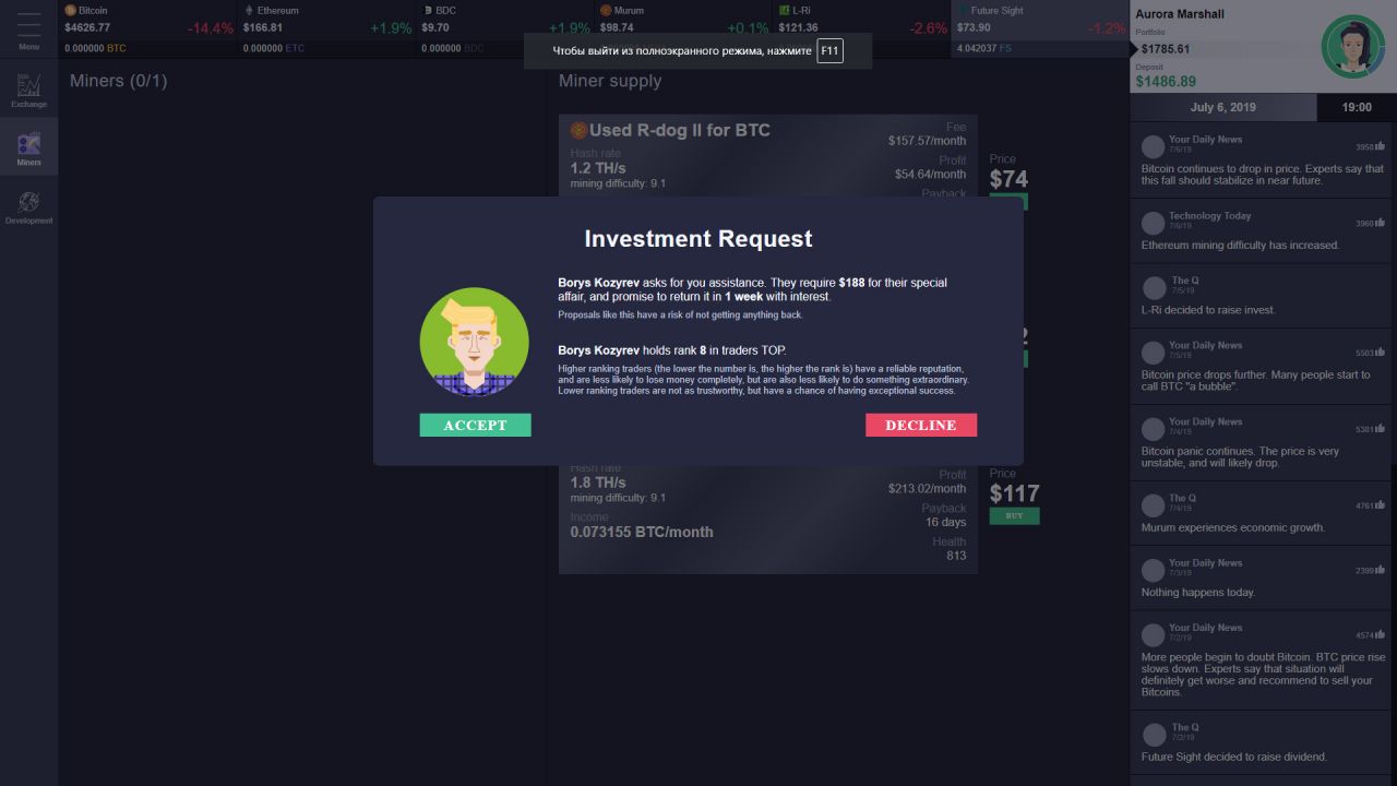 Cryptofall: Investor simulator