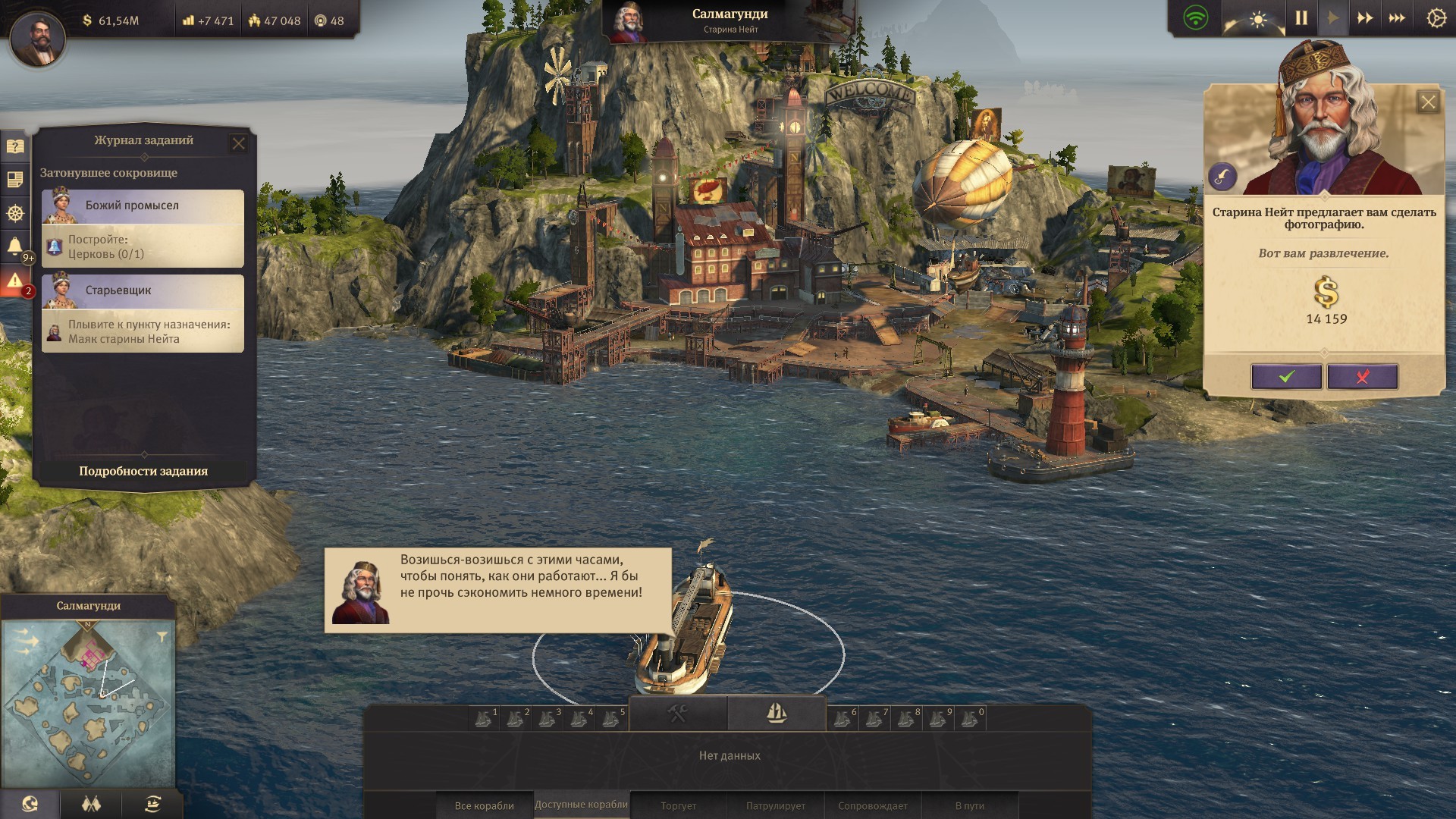 Anno 18: Sunken Treasures