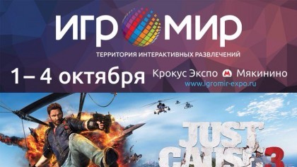 Just Cause 3 приедет на Игромир 2015