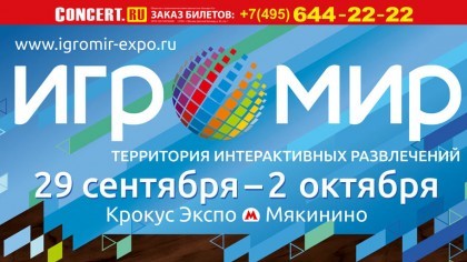 ГВИНТ на ИгроМире и Comic Con Russia 2016!