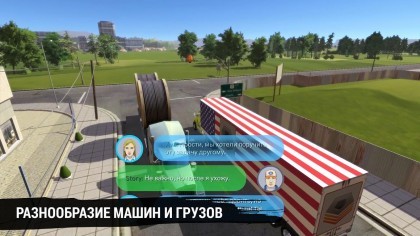 Truck simulation 19 скриншоты