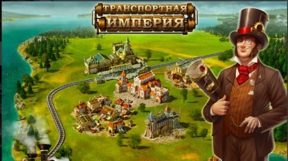 Transport Empire скриншоты