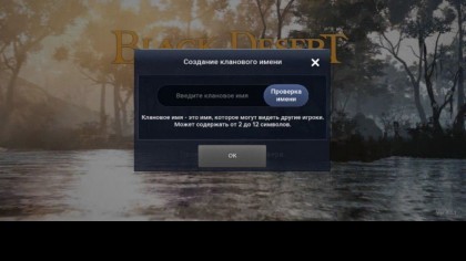 Black Desert Mobile скриншоты