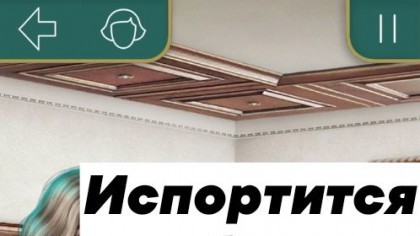 Клуб Романтики - Мои Истории скриншоты