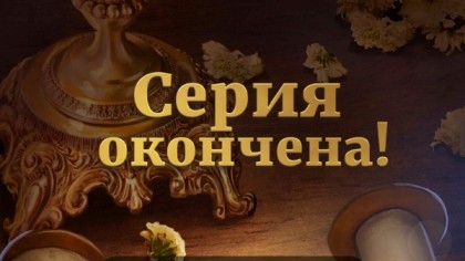 Клуб Романтики - Мои Истории скриншоты