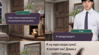 Клуб Романтики - Мои Истории скриншоты