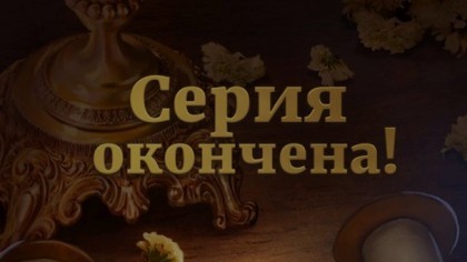 Клуб Романтики - Мои Истории скриншоты