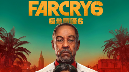 Far Cry 6 скриншоты